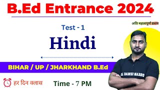 BEd Entrance Exam 2024  New Syllabus  HIndi  Test 1  Top 20 Questions [upl. by Christye]