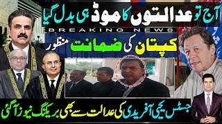 Lahore court granted bail to kaptan in crucial cases4 provinces representatives challenged amendmen [upl. by Winebaum781]