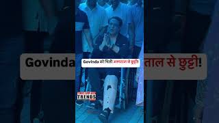 Finally a sigh of relief as Govindaji is discharged forom the hospital [upl. by Nuahs]