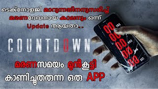 വിധിയെ ആർക്കും തടയാൻ കഴിയില്ല അത് മറ്റൊരു രൂപത്തിൽ നിങ്ങളെ പിന്തുടരും  KINETIC PIXELS [upl. by Aloise]