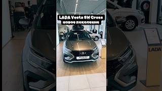 LADA Vesta SW Gross [upl. by Lime]