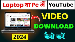 Laptop PC Computer me youtube video kaise download kare  how to download Youtube video in Laptop [upl. by Akisej]