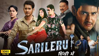 Sarileru Neekevvaru Full Movie In Hindi Dubbed 2022  Mahesh Babu Rashmika 1080p HD Facts amp Review [upl. by Dody]