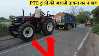 PTO ट्राली की असली ताकत का नजारा  PTO trolley [upl. by Firmin841]