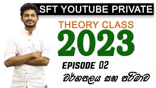 SFT  2023 AL  Episode 02  Lesson 01  වර්ගපලය සහ පරිමාව Theory  Sandun Priyankara [upl. by Negah125]