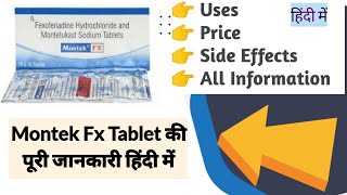 Montek Fx Tablet Uses Benefits Price Side Effects Full Information in Hindi [upl. by Ivor]