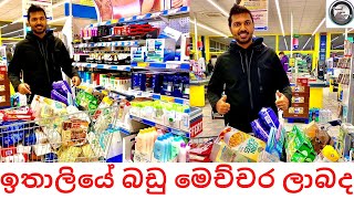 ITALIAN SUPERMARKET  SHOPPING IN ITALY  GROCERY  Travel Channel  SINHALA  Italy  LifeStyle 👌😀 [upl. by Ardnohsed]