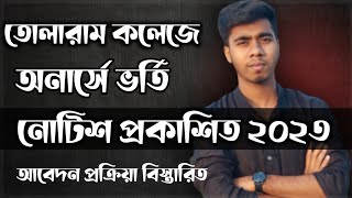 তোলারাম কলেজে অনার্সে ভর্তি ২০২৩ নোটিশ প্রকাশিত  Tolaram College honours addmission apply process [upl. by Ecire]