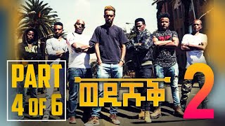 Wedi Shuq  Yonas Maynas  Wedi Shuq 2  Part 46  New Eritrean Comedy 2018 [upl. by Sirehc]