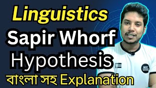 92BQ  Sapir Whorf Hypothesis  Introduction to Linguistics in Bangla [upl. by Behka]