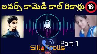 funny lovers non stop comedy call recording 🤣😂  part 1 funnycallcomedy telugu [upl. by Leigh43]