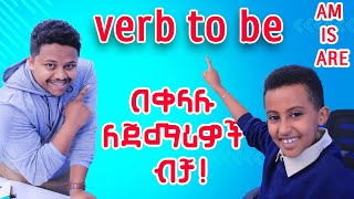 Verb to be  English in Amharic [upl. by Osswald]