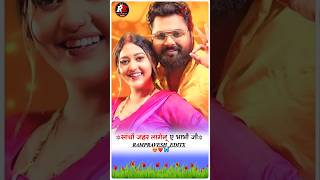 Video  Jahar Lagelu Bhabhi Ji  Samar Singh  Bhojpuri Lyrics Song  shorts  trending [upl. by Esinej260]