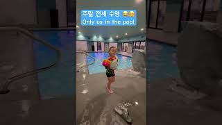 Jacuzzi lover 🤗 놀 줄 아는 아이들 🤗❤️ 루준희 남매일상 루이지애나 koreantexanfamily siblings louisiana [upl. by Adalbert903]