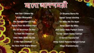 Ma Go Anondomoyee  Shyama Sangeet  Bengali Songs Audio Jukebox  Pannalal Bhattacharya [upl. by Baniez]