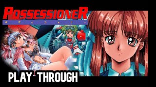 ポゼッショナー Possessioner PC98 Long play Play through [upl. by Chev]