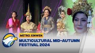 Multicultural MidAutumn Festival 2024 di Jakarta  Metro Xinwen [upl. by Longawa]