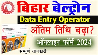 Bihar Beltron Data Entry Operator Online Form 2024 Last Date  Bihar Beltron DEO Vacancy 2024 Form [upl. by Cleland]