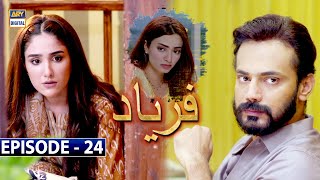 Faryaad Episode 24 Subtitle Eng  24th January 2021  ARY Digital Drama [upl. by Annovy]