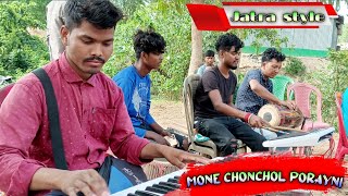 Mone Chonchol Porayni New santali Bapla Orchestra video song 2023 Dinajpur Style [upl. by Edouard]