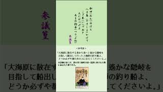 改定版百人一首G11：参考訳付き：参議篁：和田のはら：参考訳付き 百人一首 日本文学 クラシック音楽 和歌 ショパン オルゴール [upl. by Stephanus]