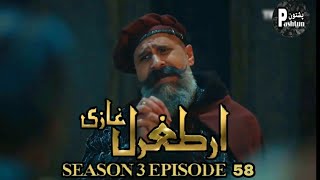 Ertugrul Ghazi Urdu Episode 58 Season 3 [upl. by Lemhaj]