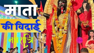 durga puja 2024  Durga visarjan Bhopal  Ravan Dahan Bhopal Mata Rani visarjan Bhopal [upl. by Richma611]