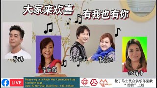 Radin Mas Silver Click ‘的的’上线  大家来欢喜，有我也有你 20 Nov 2021 [upl. by Yemane]