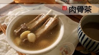 原來煮肉骨茶這麼簡單！以後不用仰賴市售肉骨茶包了。 [upl. by Wynn]