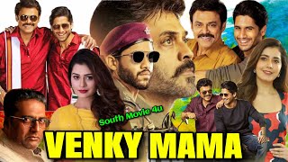 Venky Mama Full Movie Hindi Dubbed Naga ChaitanyaVenky Mama Hindi Dubbed Update  TV amp YouTube [upl. by Annayi]