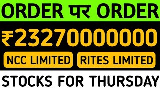 ₹2327000000 के जबरदस्त ऑर्डर  Share पर बनाकर रखें अपनी नजर  Latest Order To Company  ORDER [upl. by Chery53]