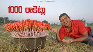 1000 Diwali Rockets at once  Gone Crazy 🔥🔥 వెయ్యి రాకెట్లు ఒకేసారి కాల్చాము😲😲 Telugu Experiments [upl. by Enytsuj]