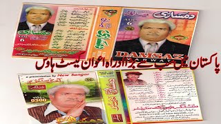 damsaz marwat pashto songs VOL 87 [upl. by Cooley960]