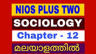 NIOS  PLUS TWO  SOCIOLOGY  331  CHAPTER 12  MALAYALAM [upl. by Erait963]