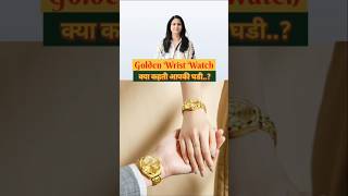 Golden Wrist Watch wristwatch wristwatchtherapy wristwatchanalysis watch watches timepiece yt [upl. by Estele517]