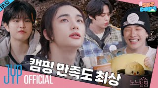 노노캠핑 Know Know Camping 2｜SKZ CODE Ep52 [upl. by Ycam]