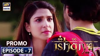 Ishqiya Episode 7  Promo  ARY Digital Drama [upl. by Mcgregor197]