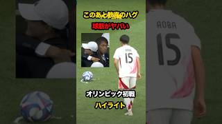 パリ五輪スペイン戦サッカー女子日本代表ハイライト パリ五輪 サッカー女子 サッカー日本代表 池田がいい [upl. by Mcdonald]