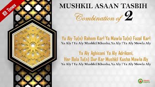 Ismaili Tasbeehat  Mushkil Asan Tasbih  Powerful 101 Times Combination for Relief and Mercy [upl. by Lorrin]