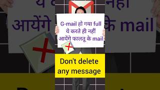 Gmail ka storage kaise Khali kare  without delete any important message shorts [upl. by Aralc]