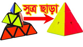 Pyraminx cube solve without any rules  2023 [upl. by Sonstrom]