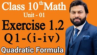 Class 10th Math Unit 1 Exercise 12 Question 1 iivHow to solve the Equation by Quadratic Formula [upl. by Brigitta]