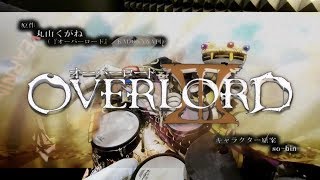 【Overlord S3 OP】オーバーロードⅢ  VORACITY by MYTH＆ROID を叩いてみた  Drum Cover [upl. by Gerianna]