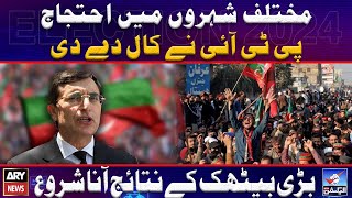 PTI ki janib se mukhtalif shehron me ehtijaj ki call  𝐀𝐑𝐘 𝐁𝐫𝐞𝐚𝐤𝐢𝐧𝐠 𝐍𝐞𝐰𝐬 [upl. by Atnoek]