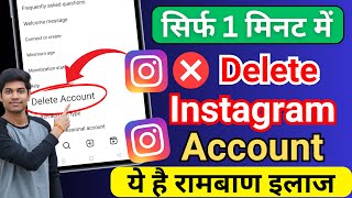 New Update Instagram Account Delete Kaise kare Permanently  How to delete Instagram account id [upl. by Conyers96]