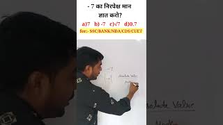 How to find Absolute Value Arithmetic Maths shclassesbyatiksir [upl. by Ennovyhs]