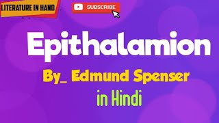 quotEpithalamionquot By Edmund Spenser full summary in Hindi [upl. by Lorelie771]