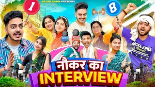 NAUKAR KA INTERVIEW  Rachit Rojha [upl. by Kcirddet]