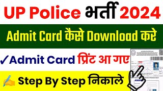 UP Police Admit Card 2024  UP Police Admit Card Kaise Download Kare  UPP Admit Card 2024 Link [upl. by Annnora20]