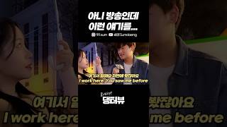 아니 방송인데 이런 얘기를 대구 동성로 길거리 인터뷰 Korean Street interview challenge [upl. by Luas]